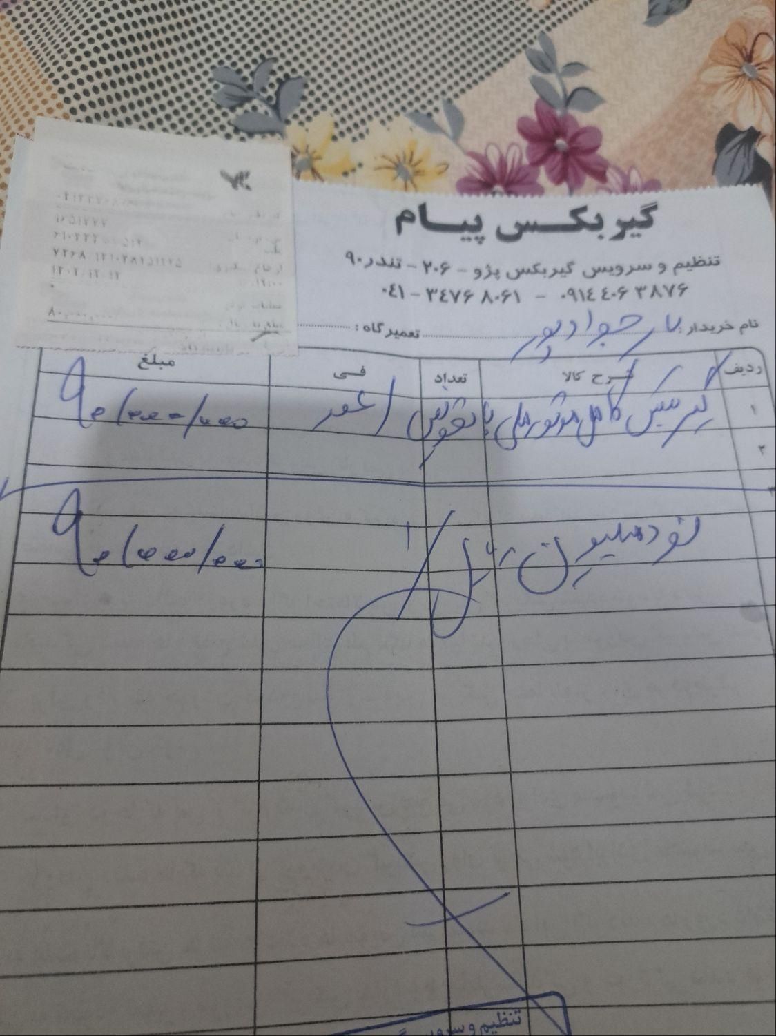سمند LX EF7 دوگانه سوز - 1389