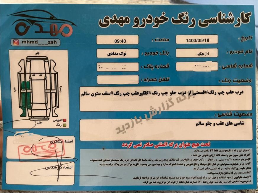 جک J4 اتوماتیک ساده - 1401