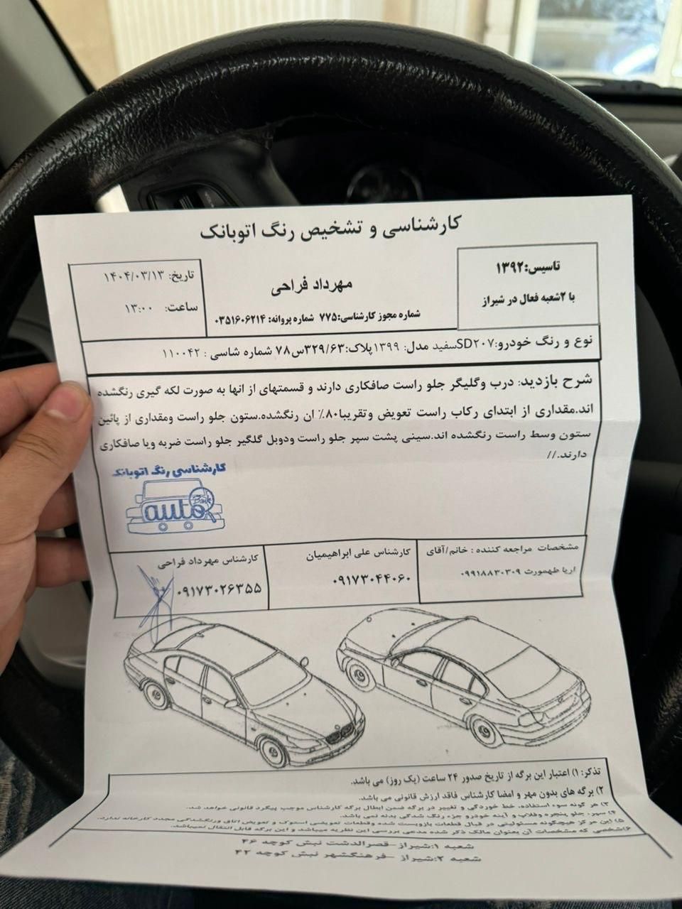 پژو ۲۰۷ صندوق دار اتوماتیک - 1399