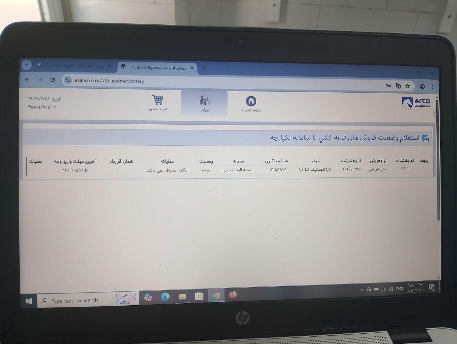 خودرو تارا، اتوماتیک آگهی ann_19391395