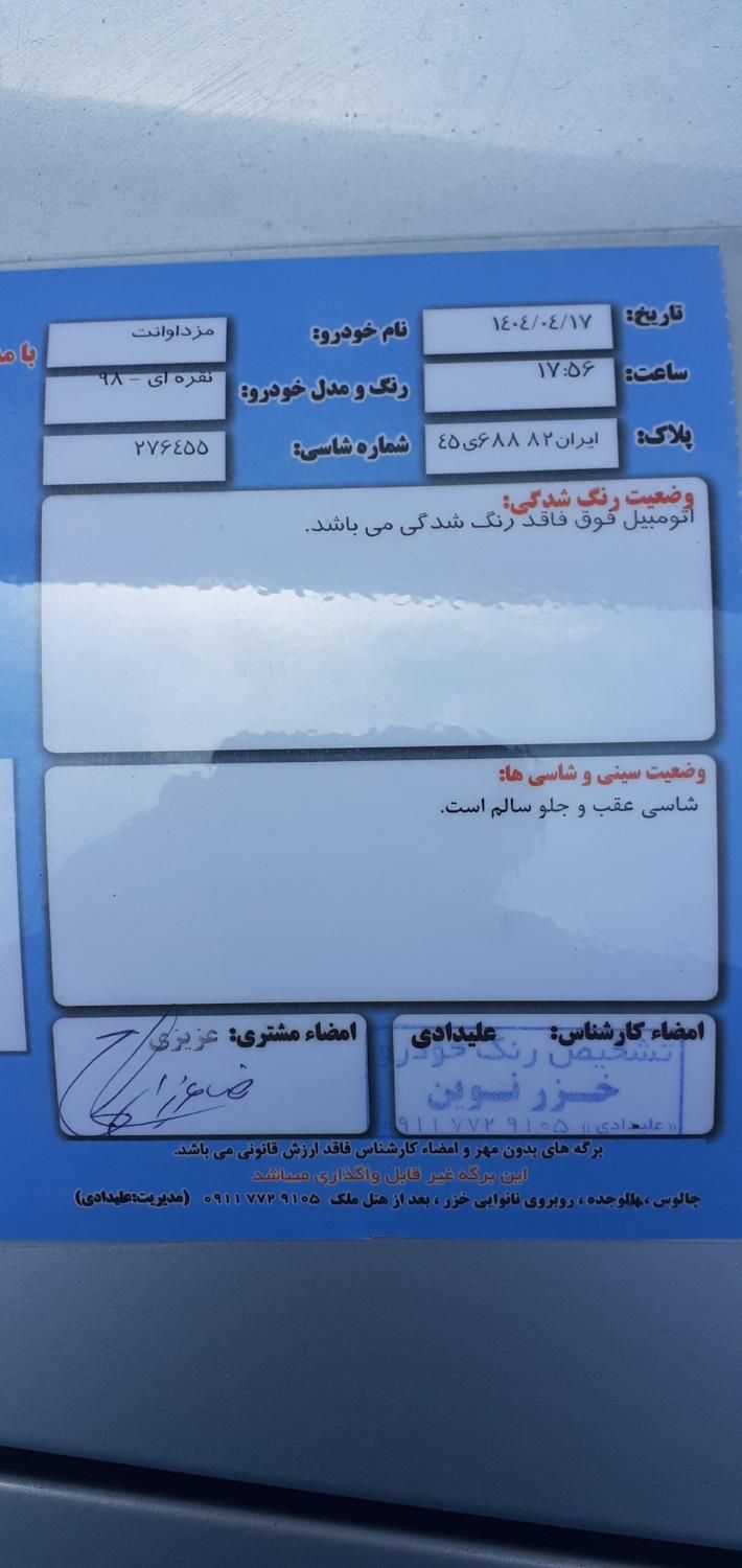 کارا دو کابین موتور 2000 - 1398