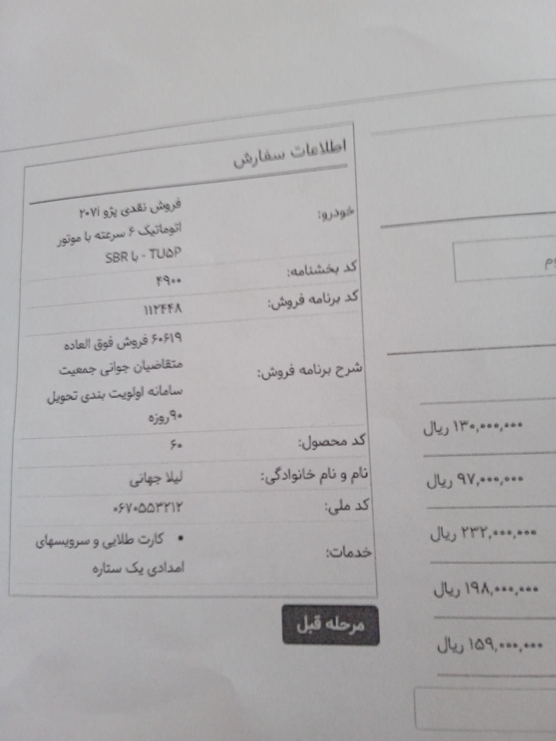خودرو پژو، 207 آگهی ann_19391587