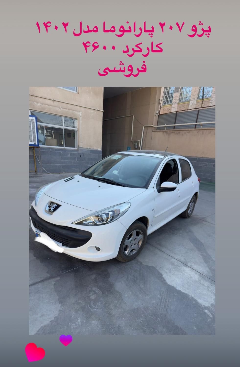 خودرو پژو، 207 آگهی ann_19391590