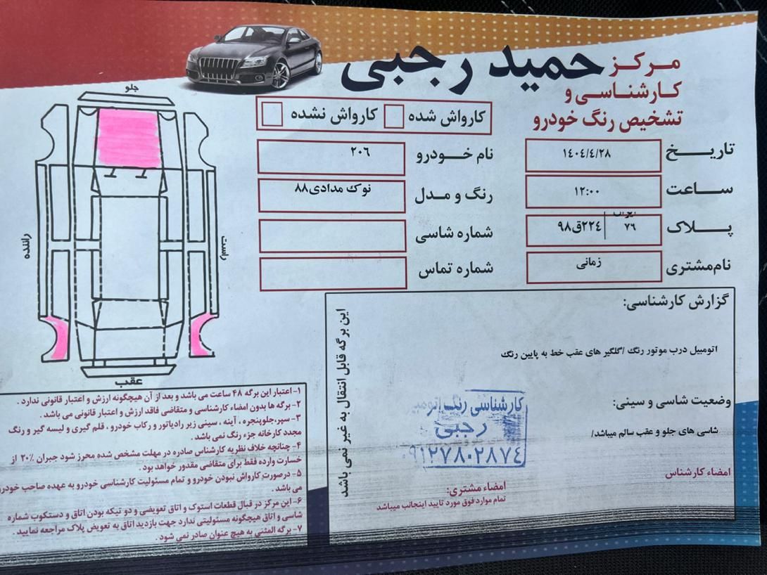 پژو 206 تیپ 3 - 1388