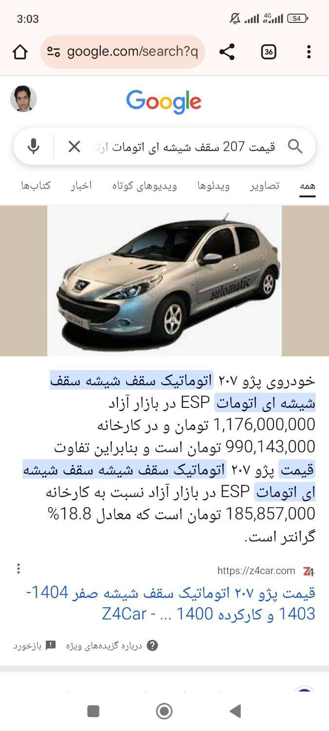 پژو 206 تیپ 3 - 1391