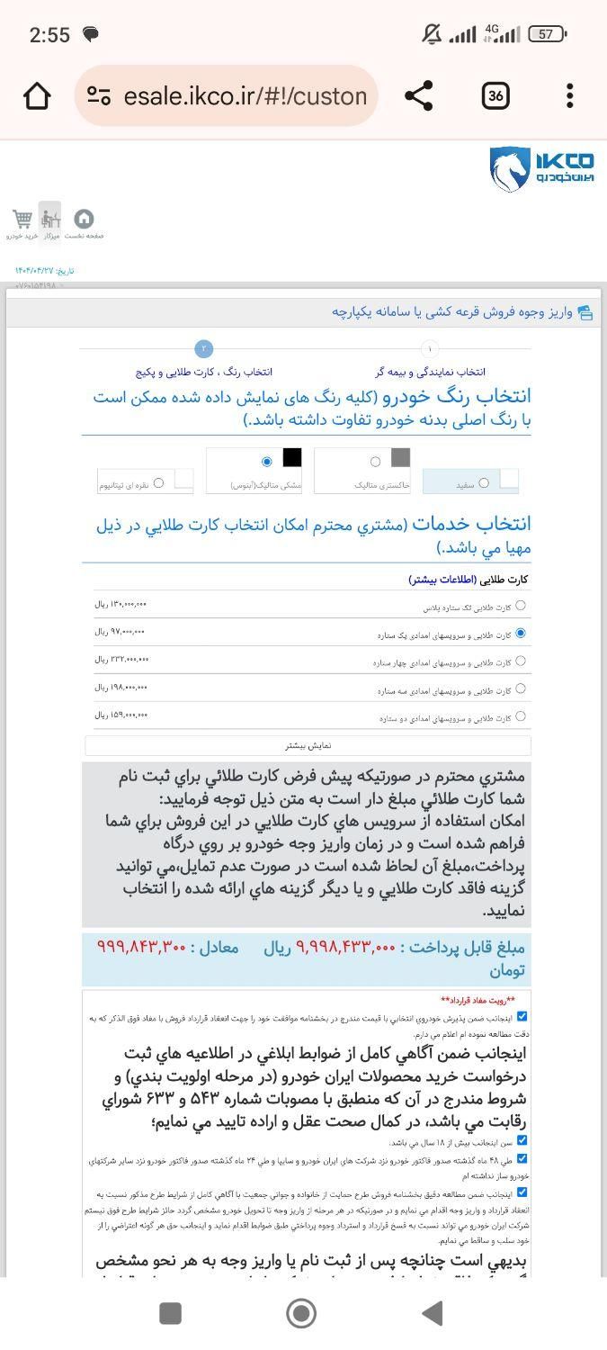 خودرو پژو، 206 آگهی ann_19391597