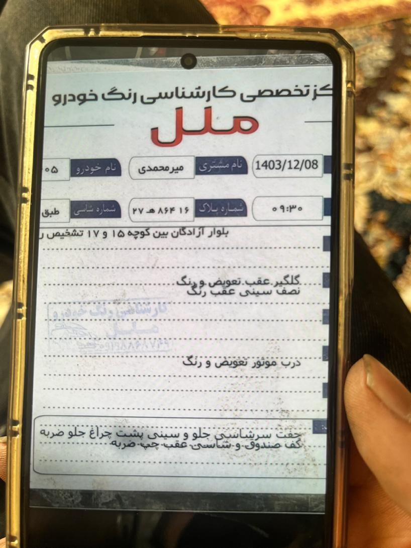 پژو 405 SLX بنزینی TU5 - 1397