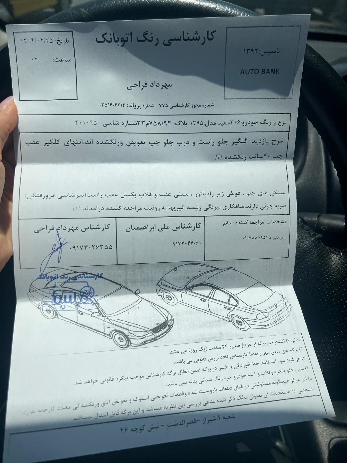 پژو 206 تیپ 2 - 1394