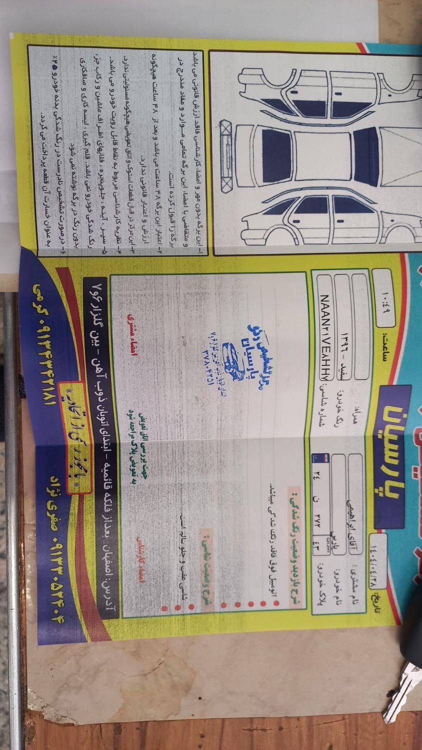 پژو پارس دوگانه سوز - 1397