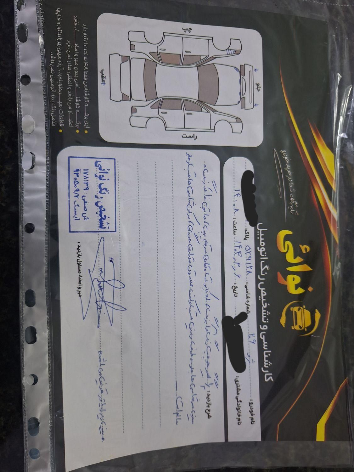 پژو 206 تیپ 3 - 1397