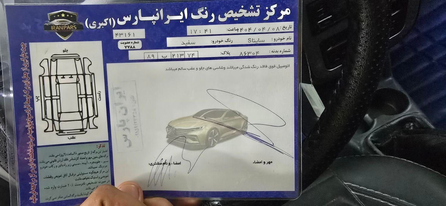ساینا S دنده‌ای معمولی - 1401