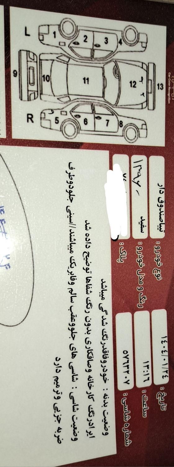 تیبا صندوق دار EX - 1395