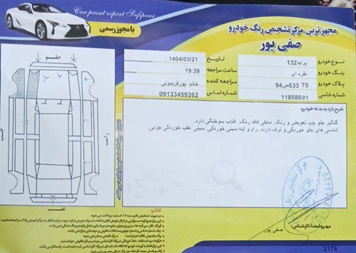 پراید 132 SE - 1394