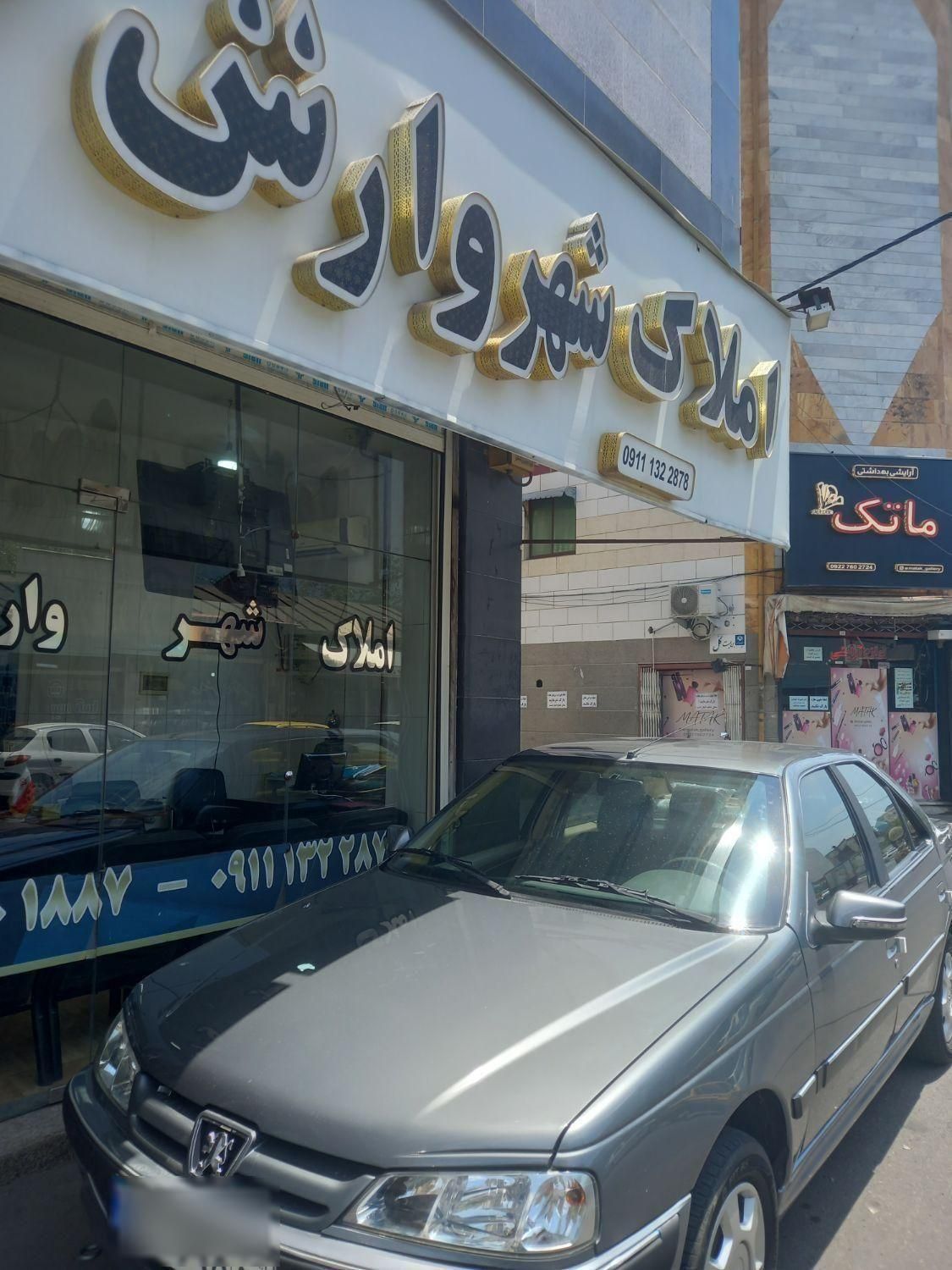 پژو پارس ELX-XU7P سفارشی - 1400
