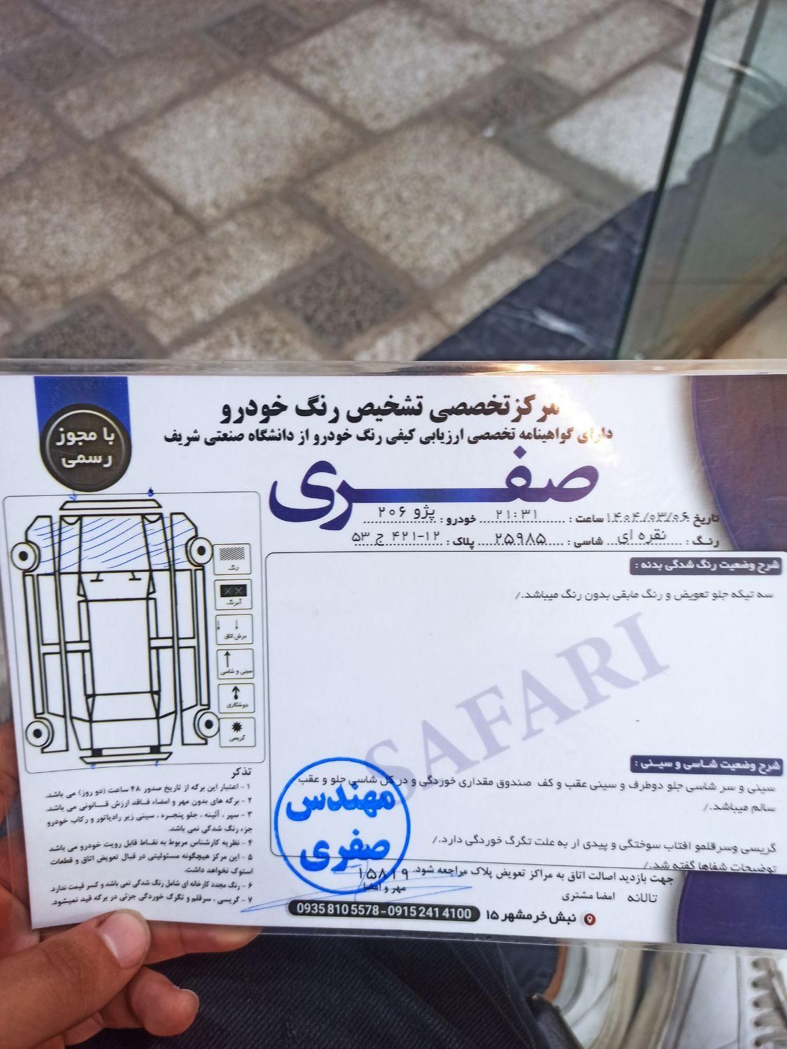 پژو 206 تیپ 2 - 1385