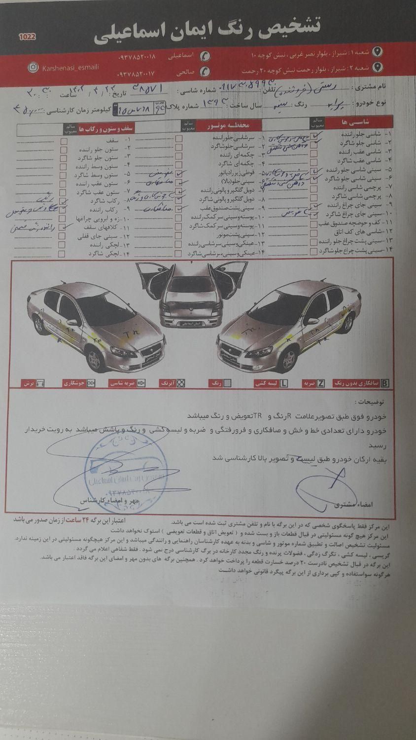 پراید 131 SE دوگانه سوز - 1393