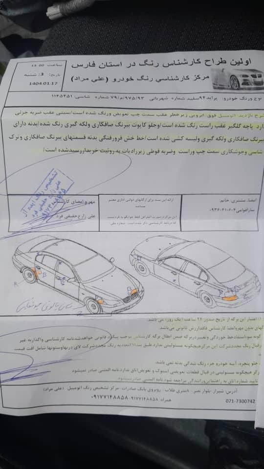پراید 131 EX - 1394