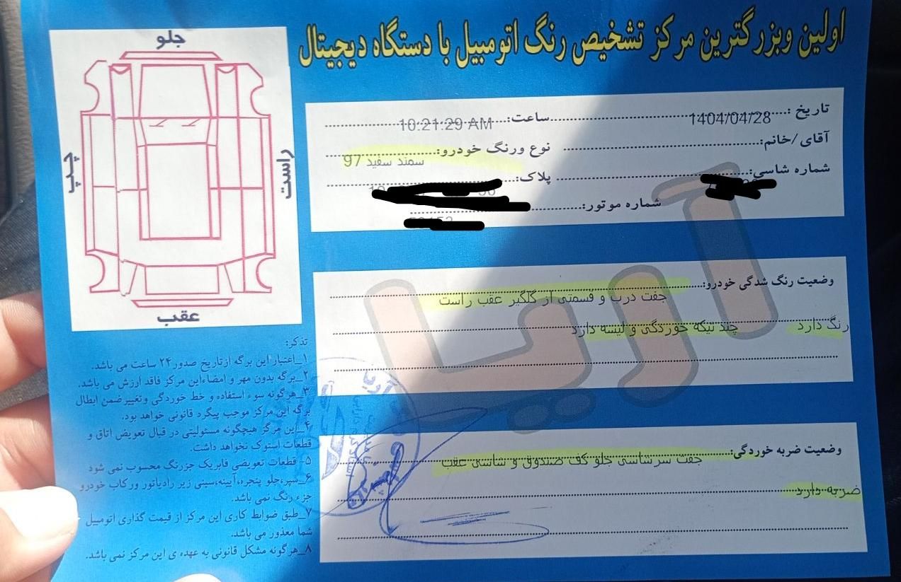 سمند LX EF7 دوگانه سوز - 1397