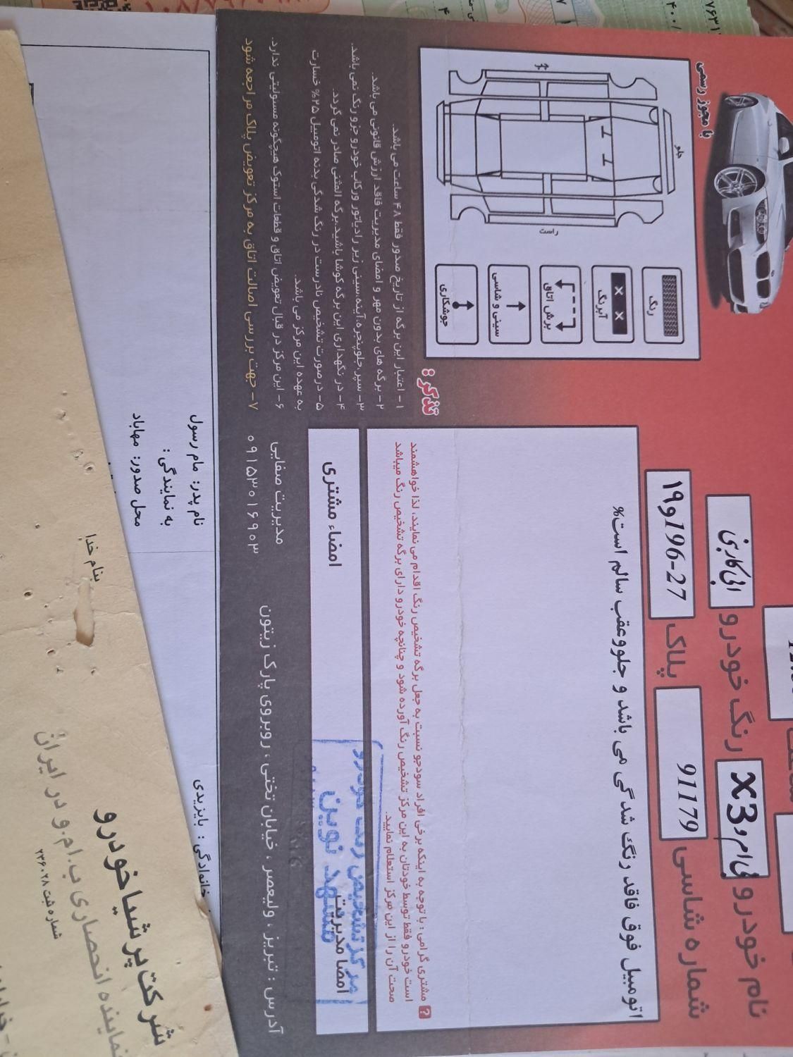 ب ام و X3 30d فول - 2008