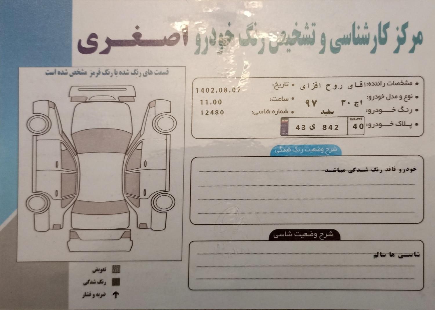 دانگ فنگ H30 کراس اتوماتیک - 1397