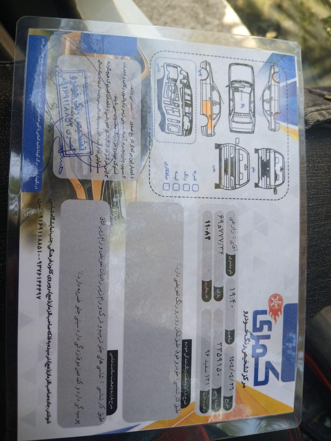 پراید 132 SE - 1396