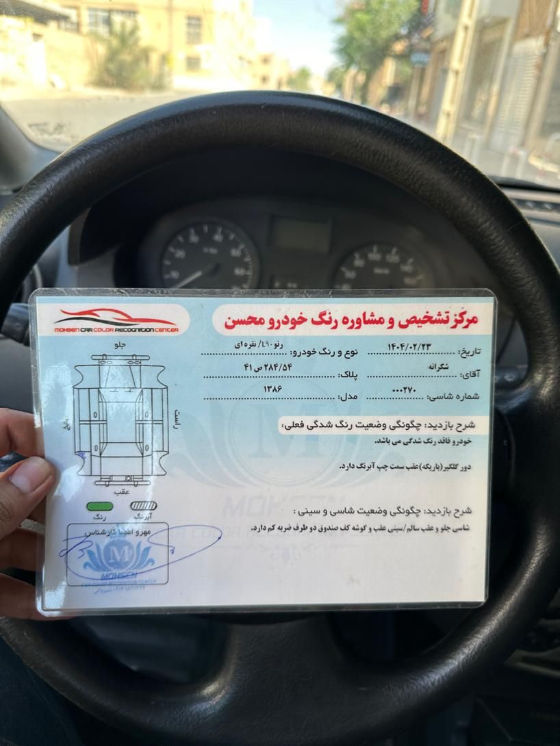 رنو تندر 90 E0 بنزینی - 1386