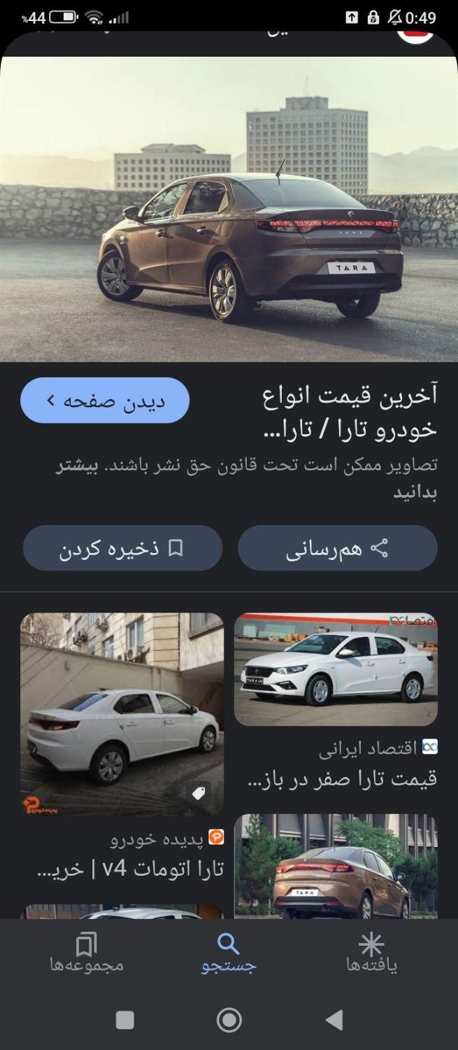خودرو تارا، اتوماتیک آگهی ann_19392668