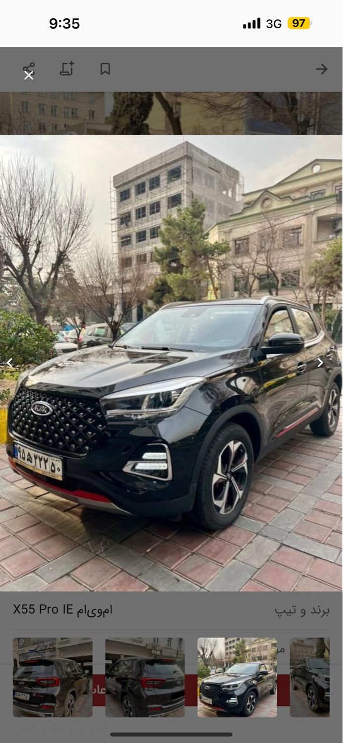 ام وی ام X55 پرو IE - 1404