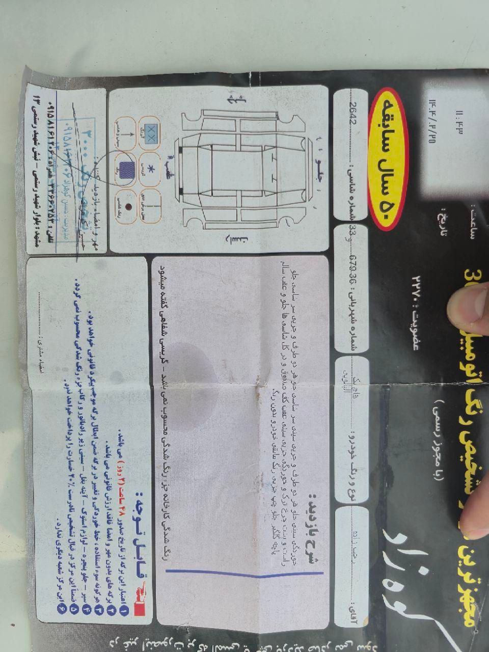 پراید 111 LX - 1388