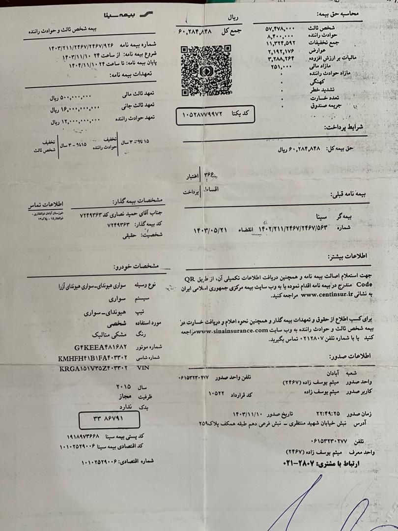 هیوندای آزرا (گرنجور) 2400cc - 2018