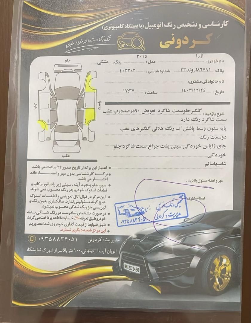 هیوندای آزرا (گرنجور) 2400cc - 2018