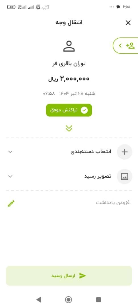 خودرو تارا، دنده‌ای آگهی ann_19393221