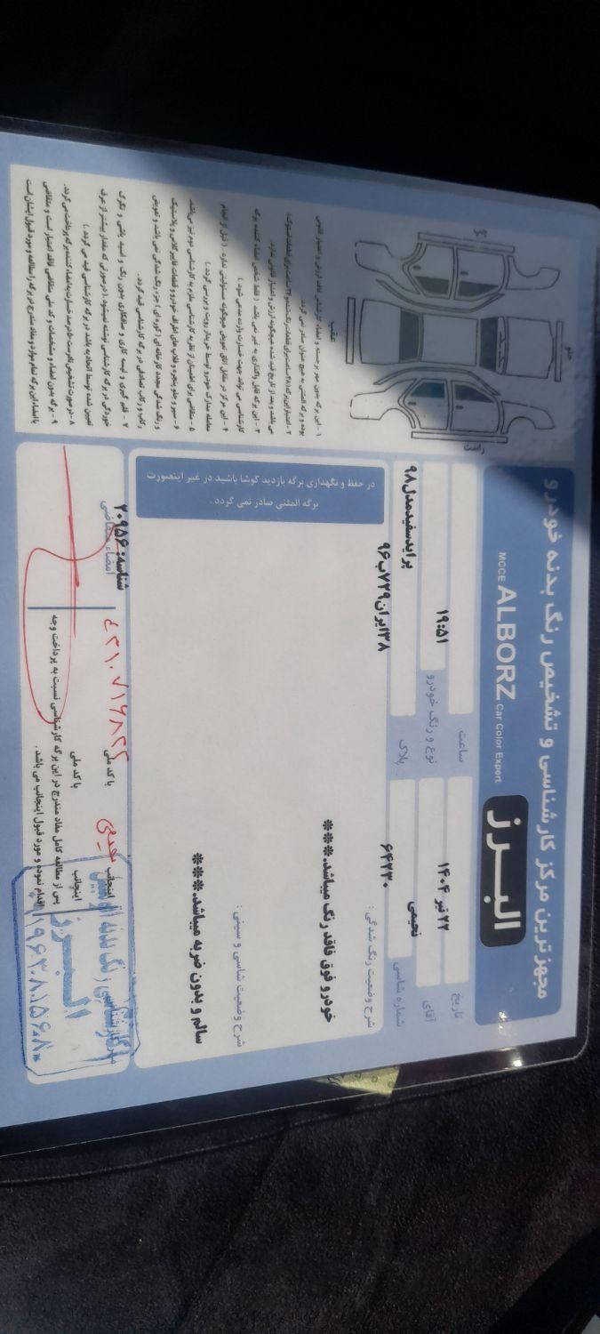 پراید 132 SE - 1398