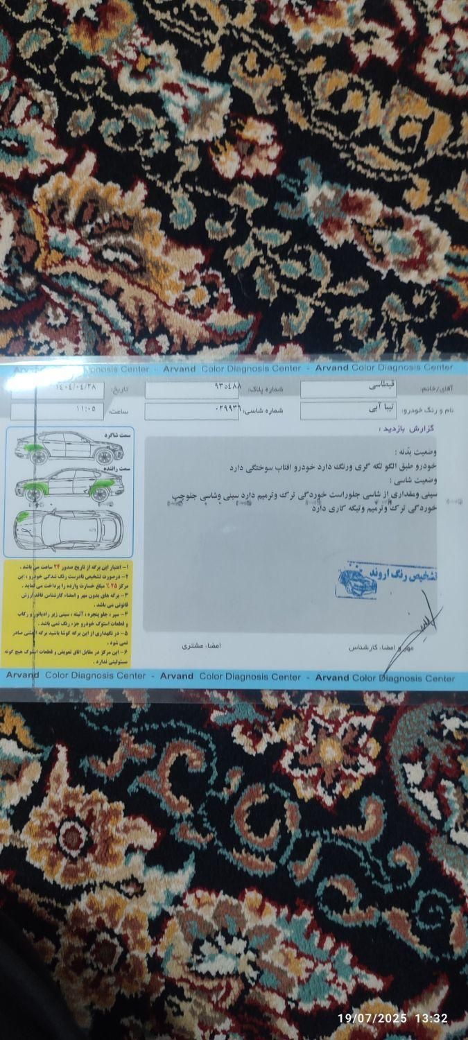 تیبا 2 SX - 1394