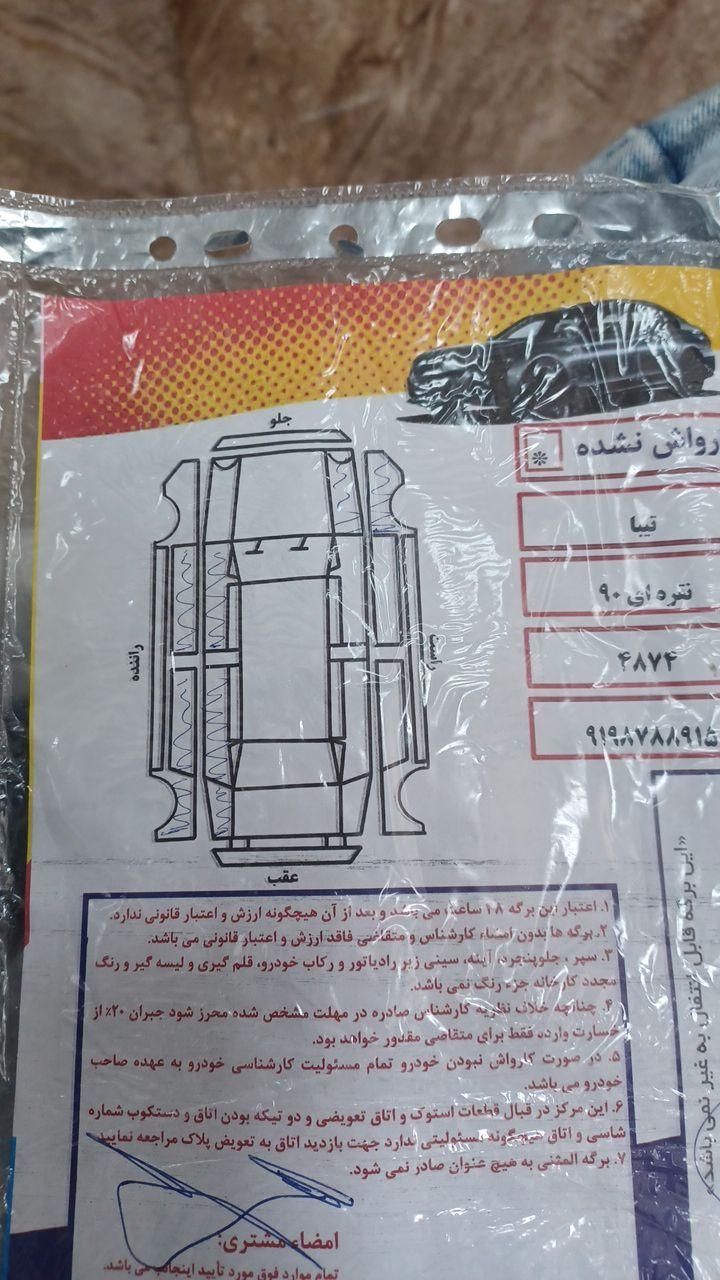 تیبا صندوق دار SX - 1390