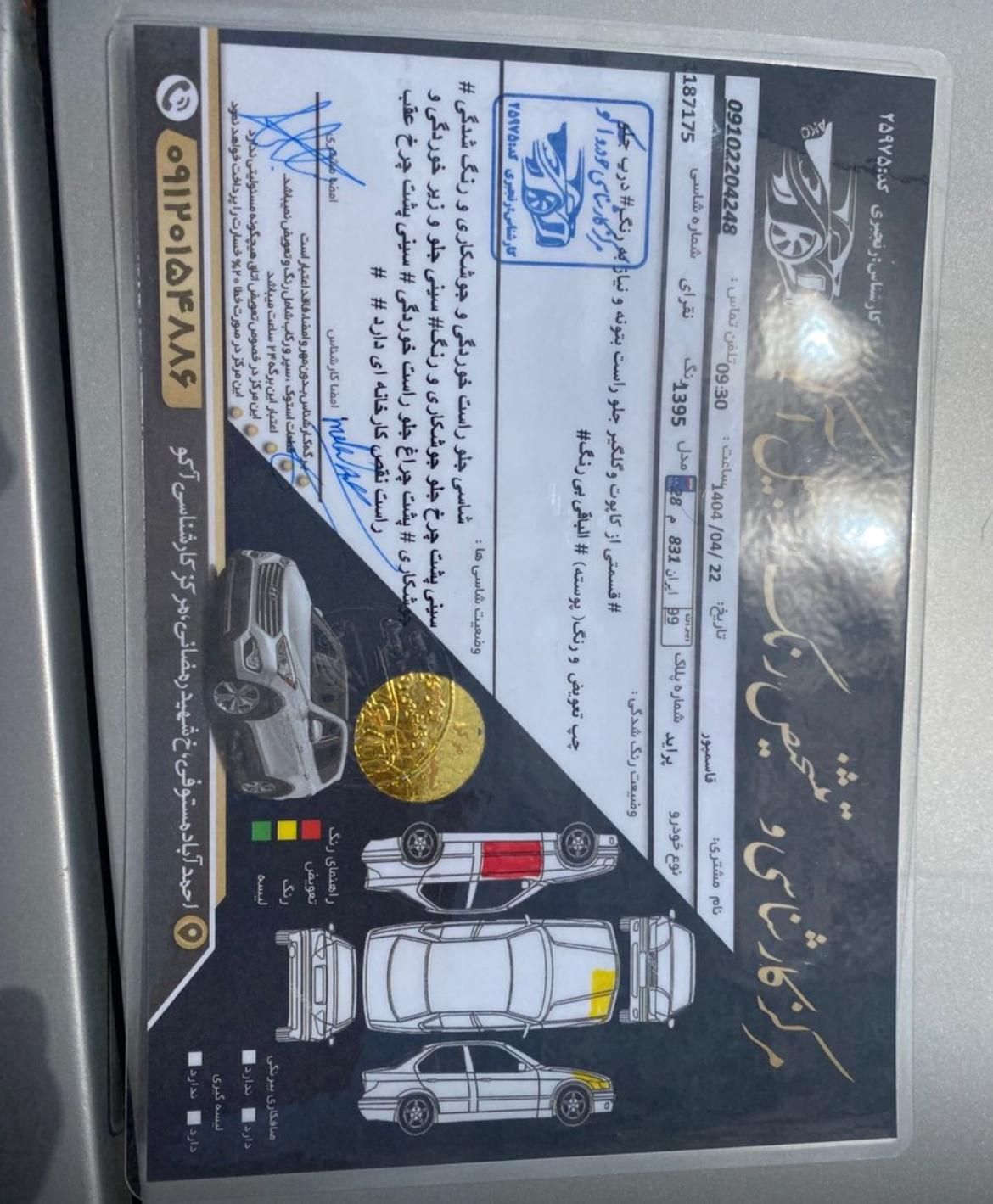 پراید 131 SX - 1395