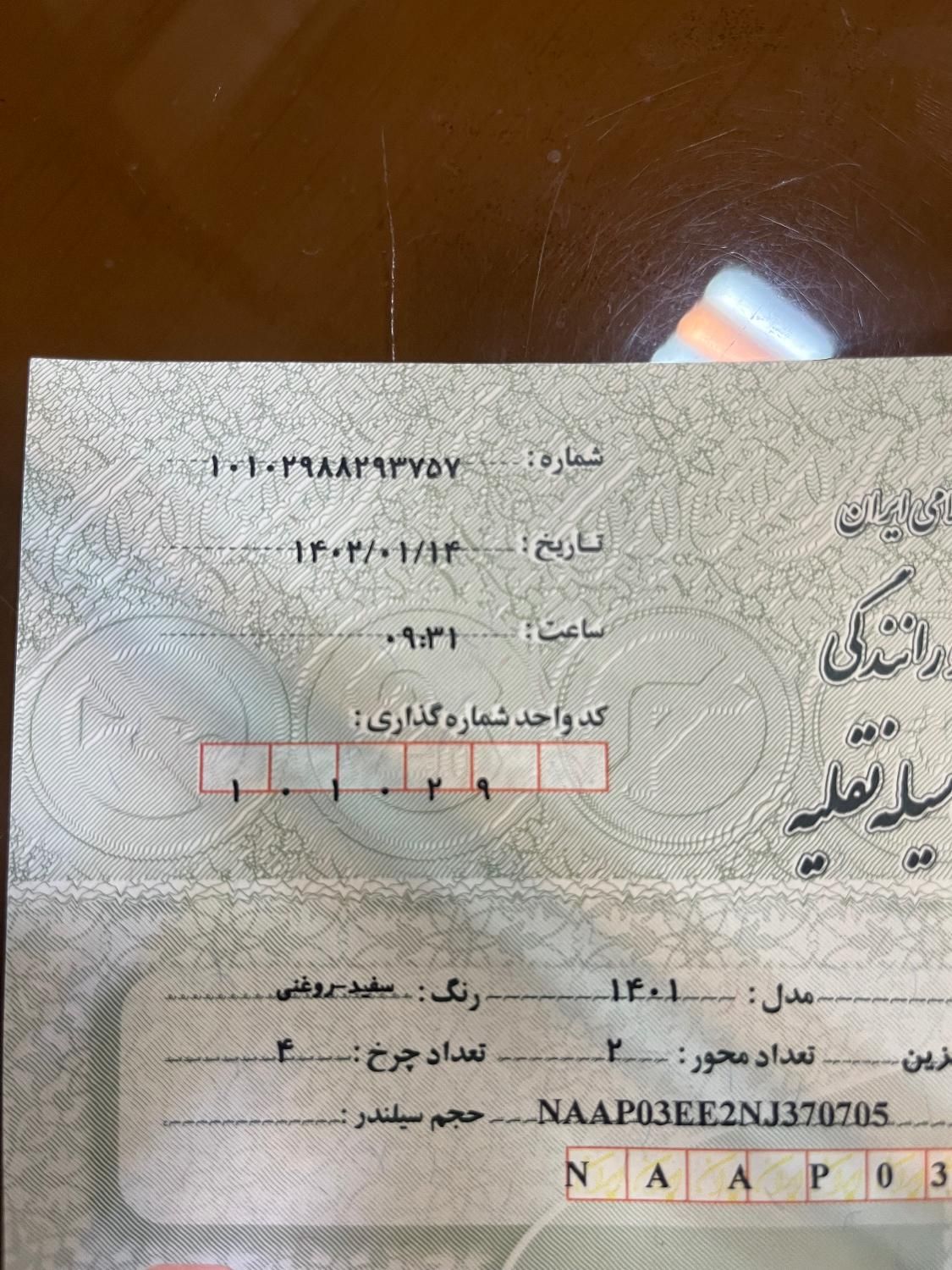 پژو 206 تیپ 3 پانوراما - 1401