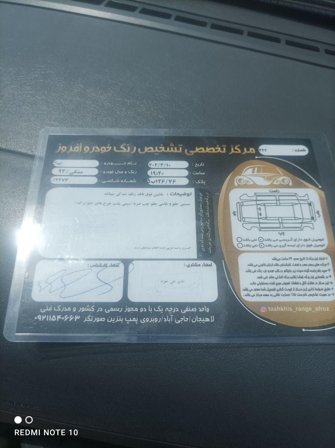 تیبا 2 EX رینگ آلومینیومی - 1393