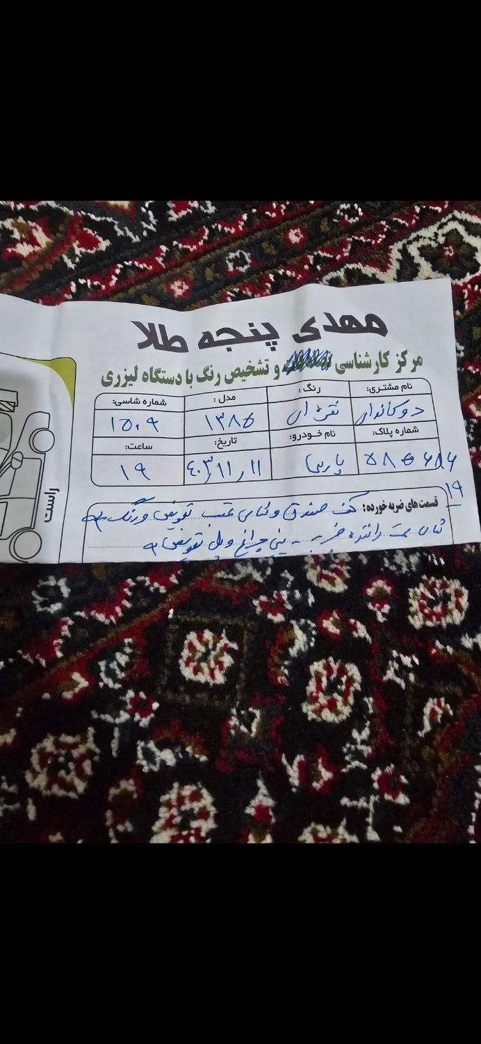 پژو پارس XU7ساده - 1385