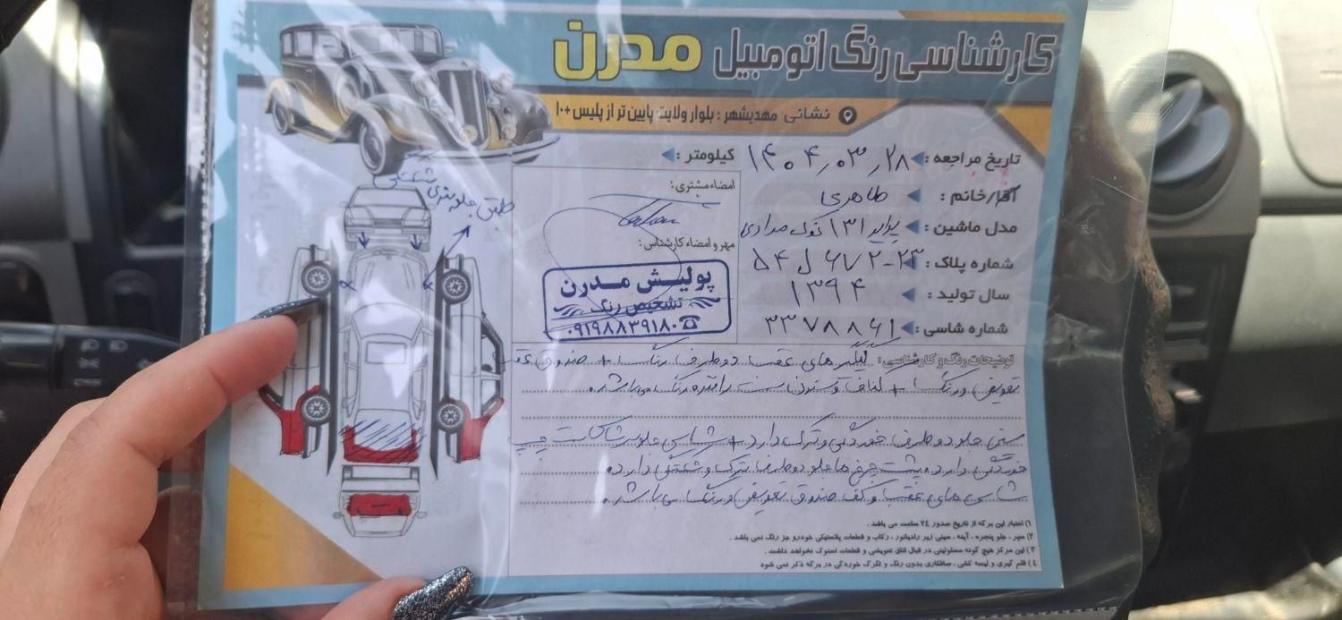 پراید 131 SE - 1394