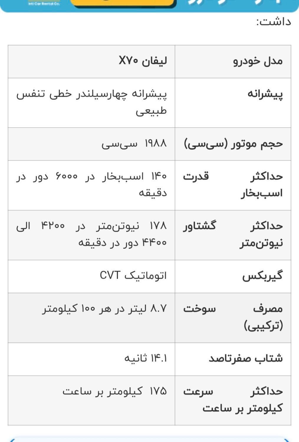 لیفان X70 اتوماتیک - 1400
