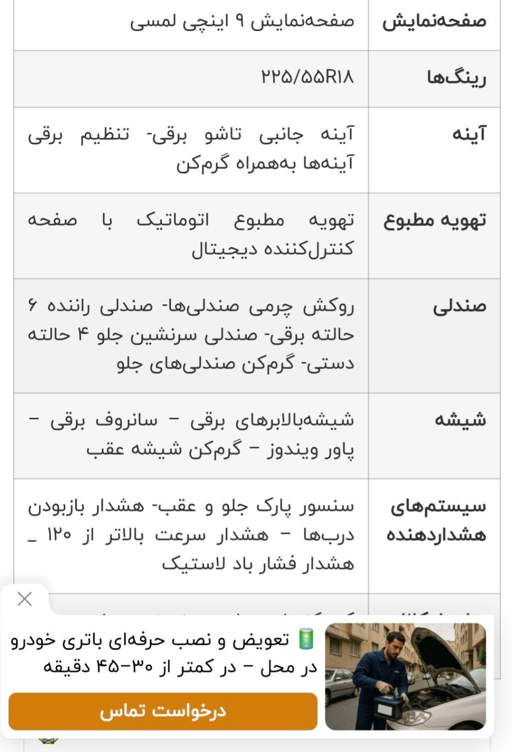 لیفان X70 اتوماتیک - 1400