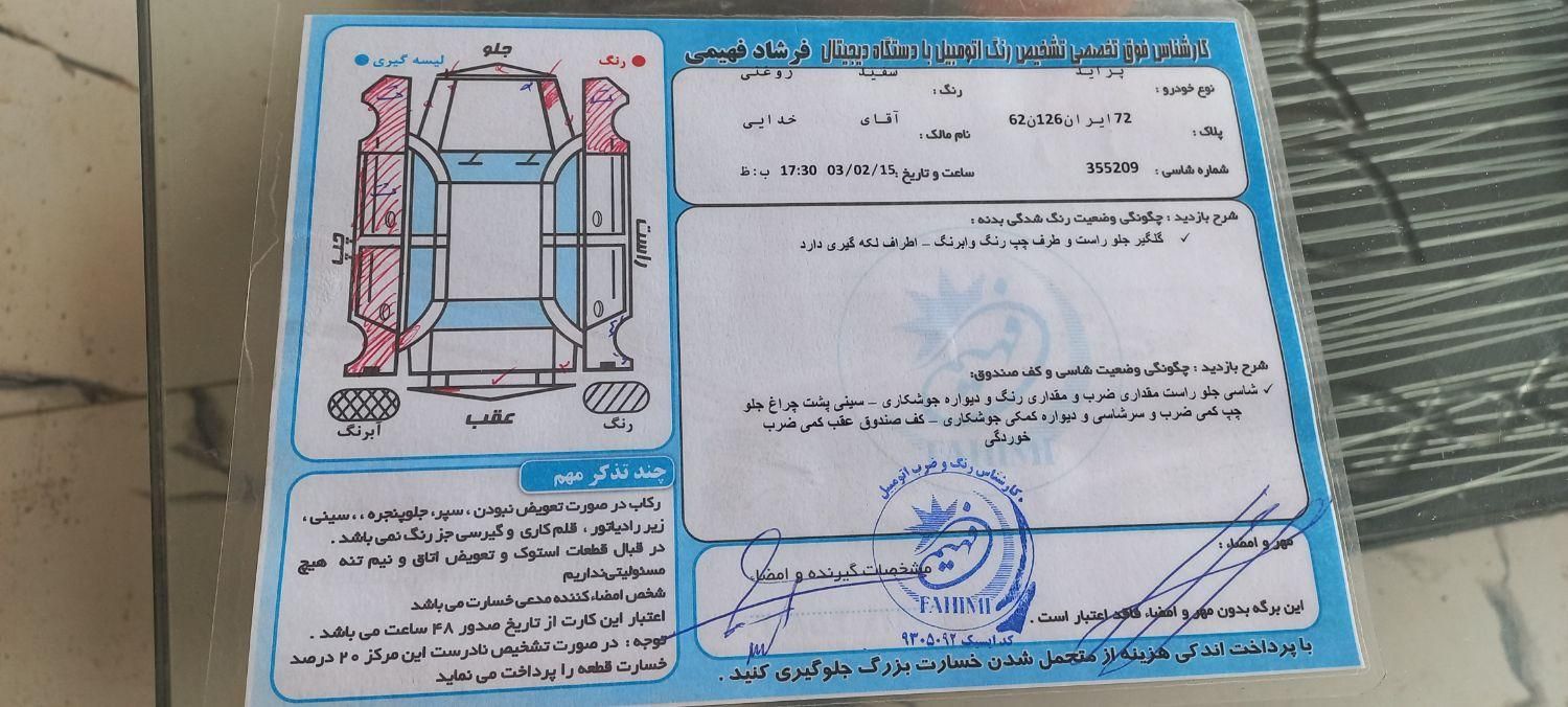 پراید صبا بنزینی - 1387