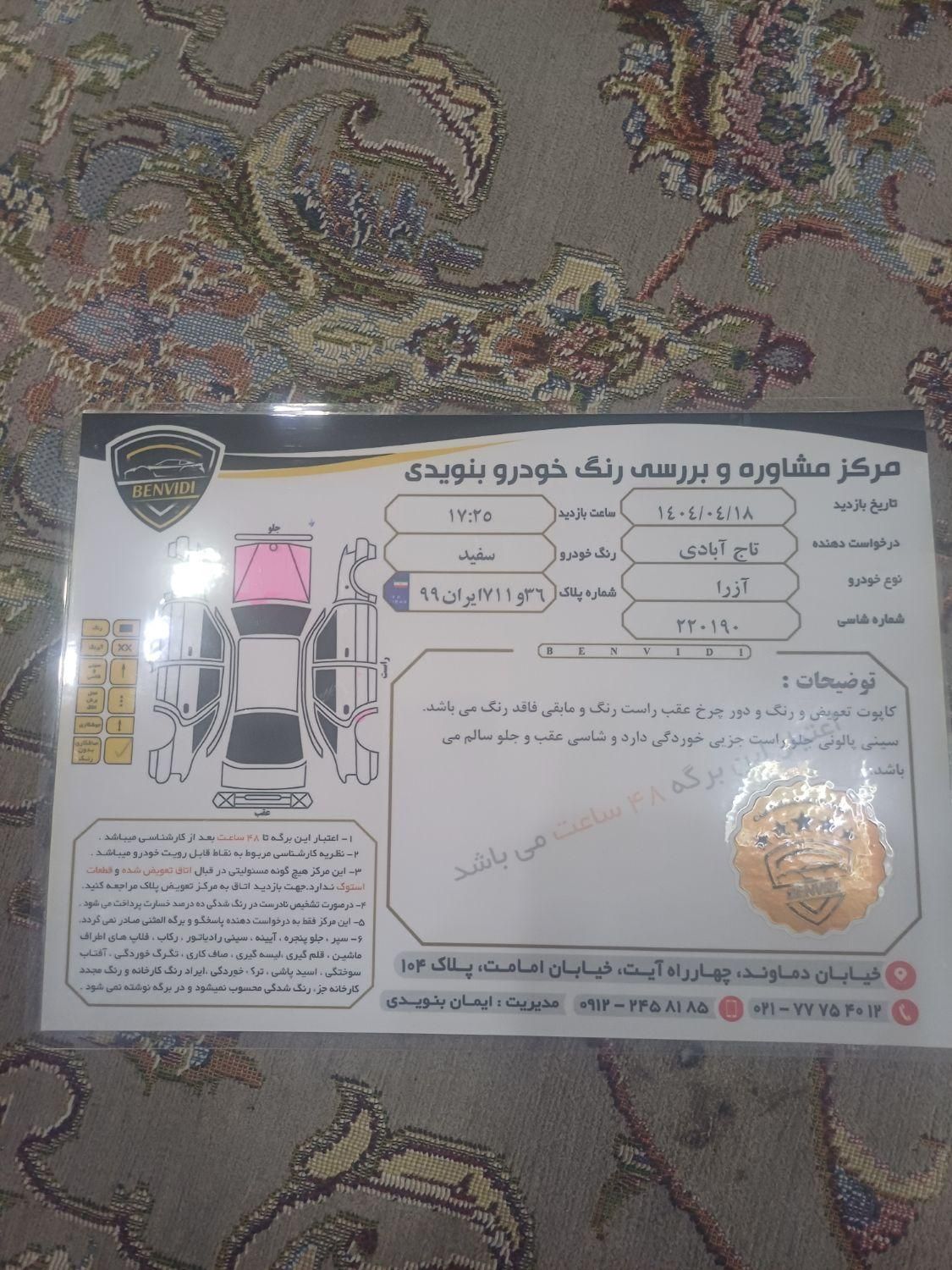 هیوندای آزرا (گرنجور) 3000cc - 2013