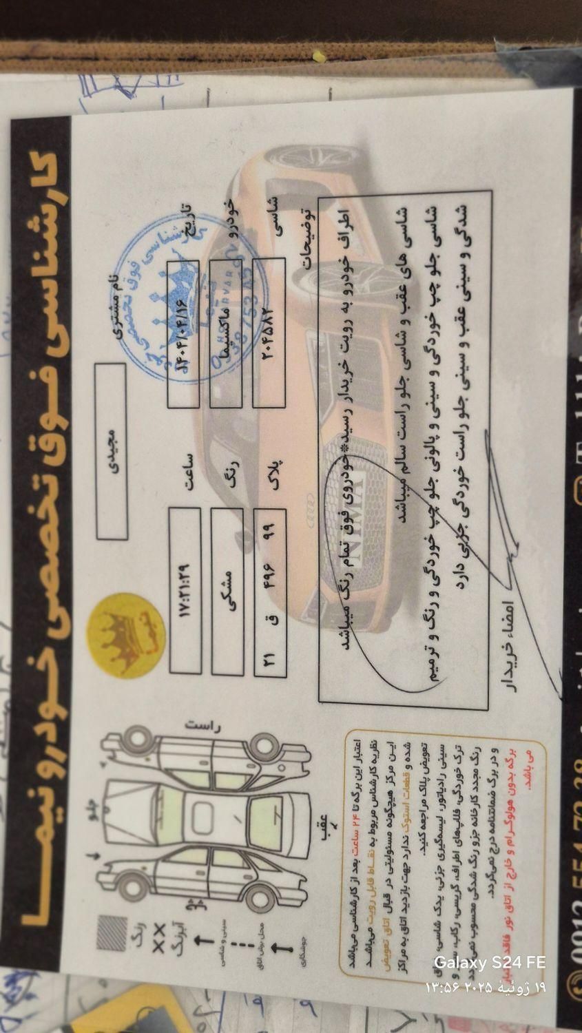 نیسان ماکسیما اتوماتیک - 1382