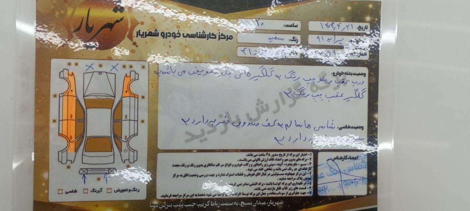 پراید 131 LE - 1391