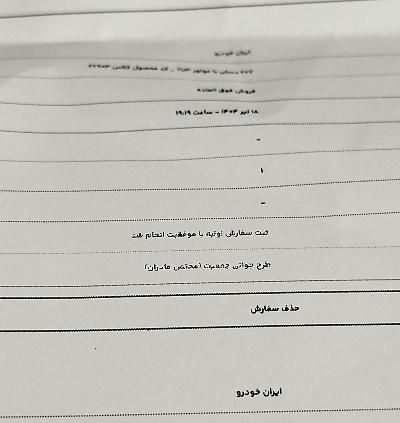 خودرو پژو، 207 آگهی ann_19394017