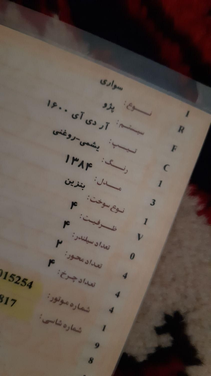 پژو آردی RDI - 1384