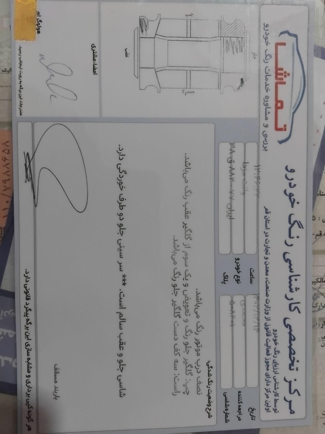 مزدا وانت تک کابین دنده‌ای - 1398