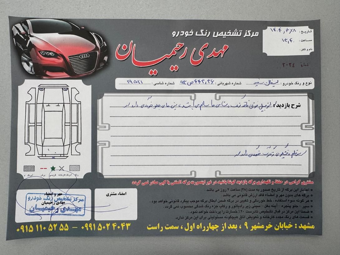 لیفان X60 دنده‌ای - 1395